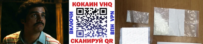 Cocaine VHQ  Артёмовск 