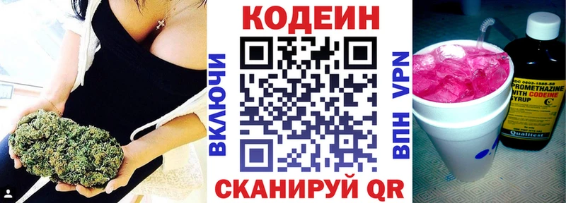 Codein Purple Drank  Артёмовск 