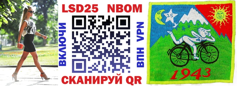 Марки 25I-NBOMe 1500мкг  нарко площадка Telegram  Артёмовск 