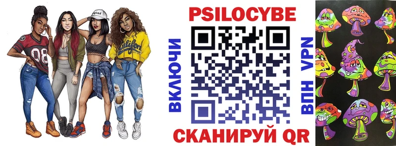 Псилоцибиновые грибы мицелий  блэк спрут ССЫЛКА  Артёмовск 